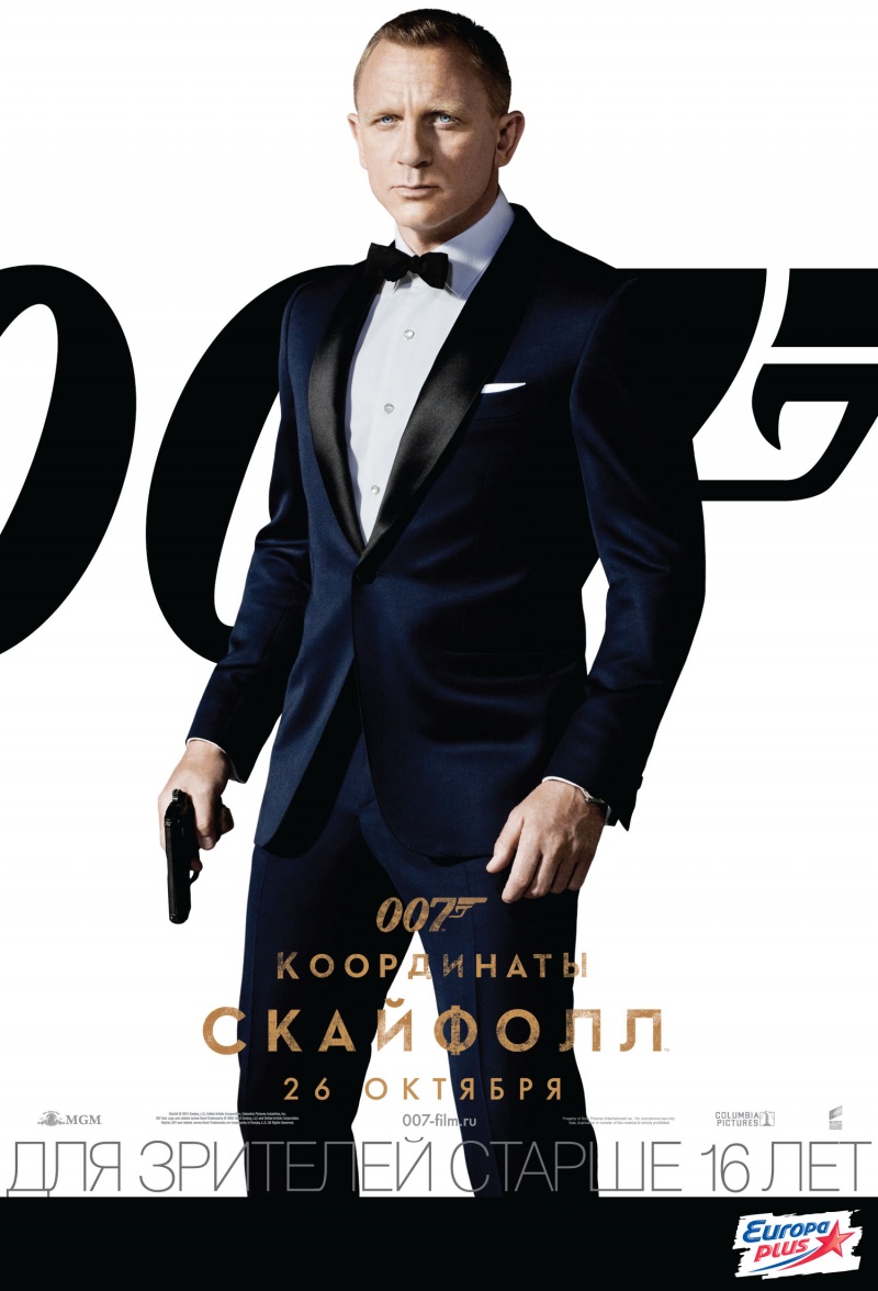 Смотреть - 007: Координаты «Скайфолл»